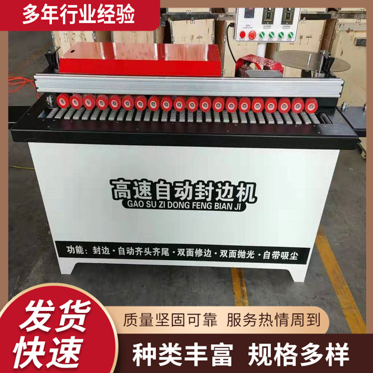 小型家具橱柜门台式自动封边机 家装木工齐头齐尾封边修边设备