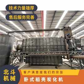 农业废弃物稻壳炭化设备 绿色能源快速生产制碳机 应用广泛碳化炉