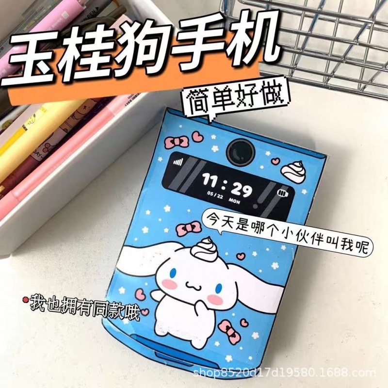 （免剪）玉桂狗手机+材料包