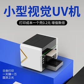 数码印刷机;UV打印机;喷墨打印机