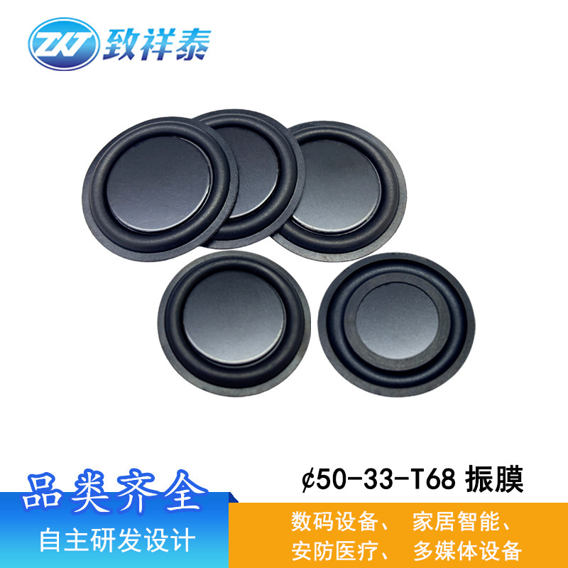 50mm円形スピーカー低音振動膜低音放射器振動膜一体防水電気音響デバイス振動板|undefined
