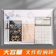 100个文件袋透明塑料a4加厚大容量按扣试卷收纳袋学生用档案资料