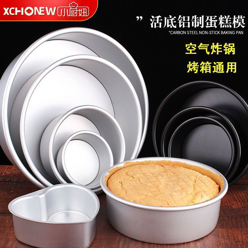 케이크 금형 초보자 4 인치 6 인치 8 인치 10 인치 12 인치 홈 케이크 배아 공기 프라이어 베이킹 ZHAO ZHIZHENG