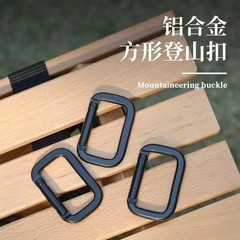 アウトドア用品アルミ合金角型登山ボタン滑走路型バックル