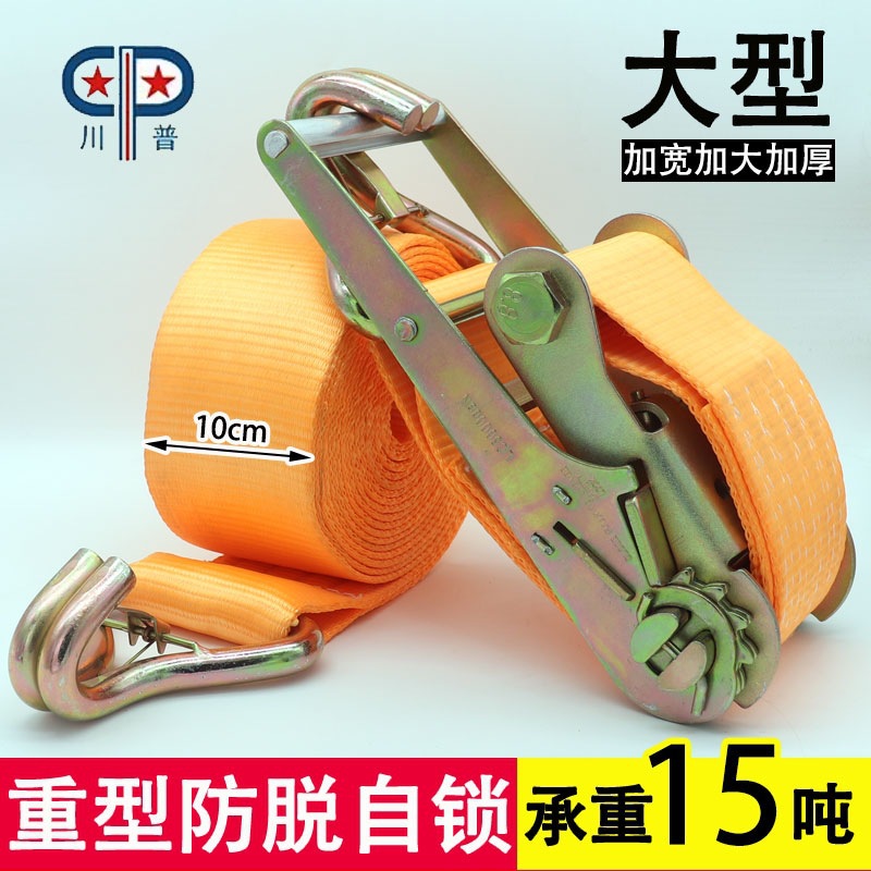 10cm15吨货物捆绑带防脱加厚船运矿山集装箱大型固定紧绳器收紧器