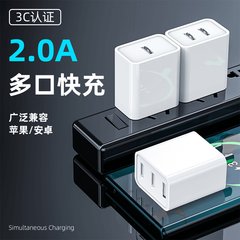 Mobile Phone Multi-Port Charger Fast Charging 2A Three-Port Four-Port Five-Port Charging Head USB Android Universal Power Adapter