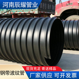 Hdpe Steel Belt Corrugated Pipe Underground Sewage Drainage Highway Drainage Engineering Polyethylene Spiral Winding Composite Pipe