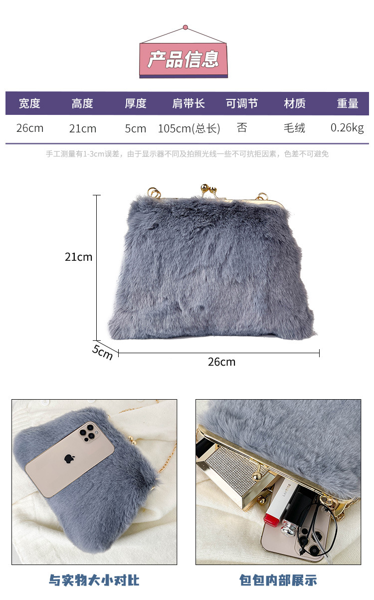 Single-shoulder chain bag, Maomao large-capacity women's bag, new 2022 autumn and winter women's stylish plush hand-held tote bag Specification drawing