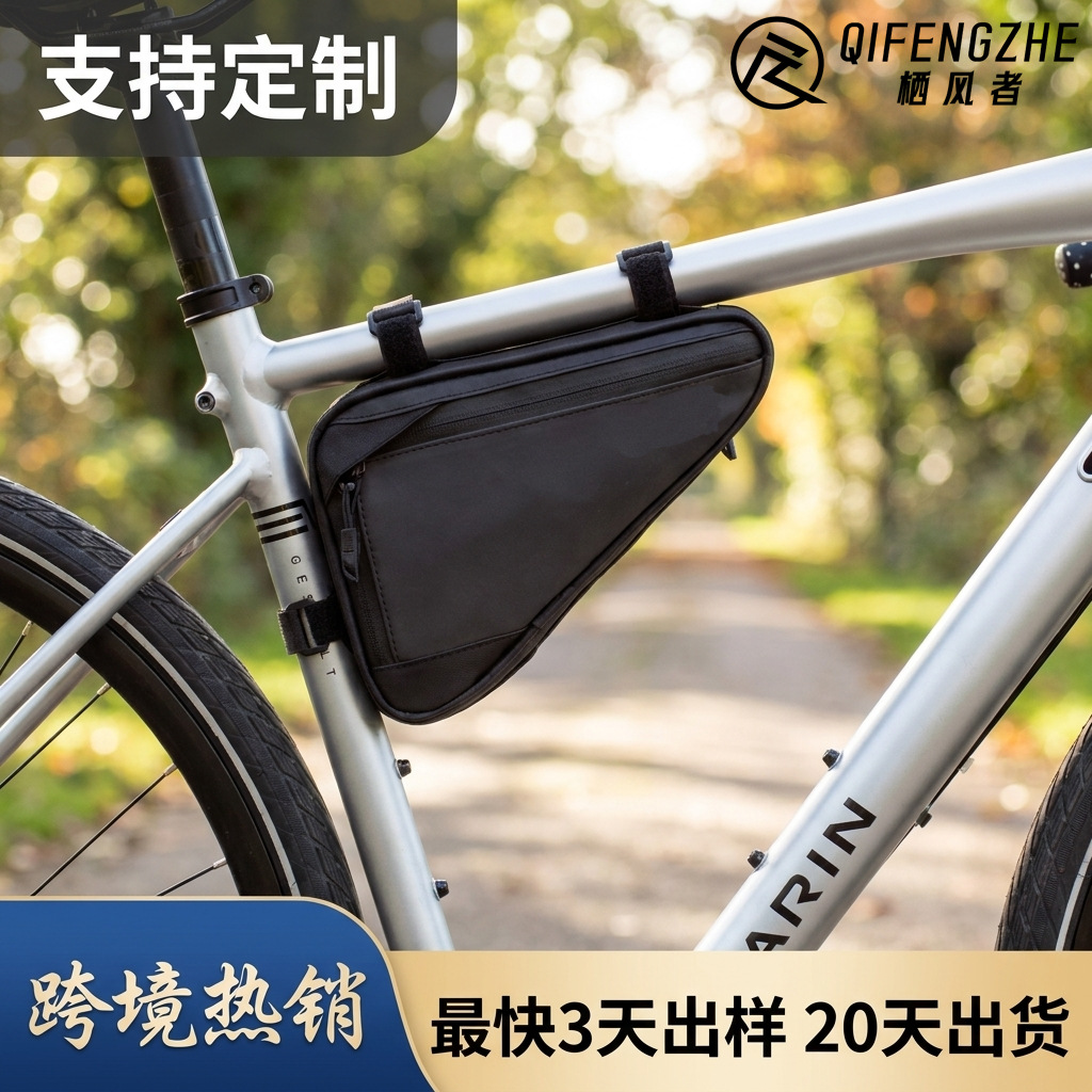 自行车装备山地前梁包收纳包前置可放手机定制logo自行车上梁包