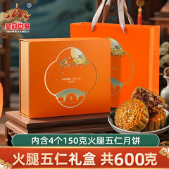 皇冠世家老式火腿五仁叉烧月饼广式传统中秋节礼品月饼礼盒装批发