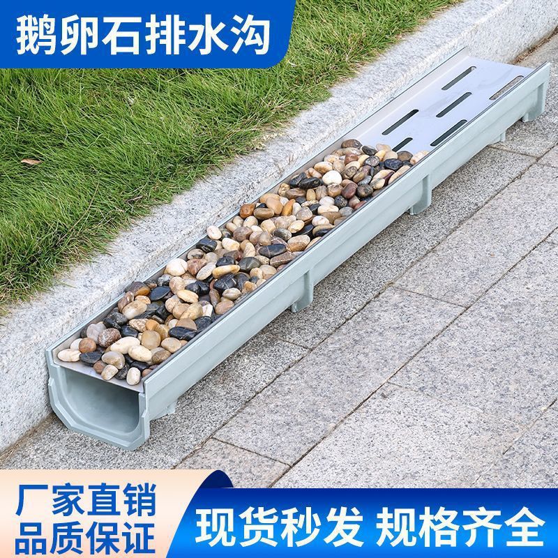 花园鹅软石排水槽成品不锈钢雨花石盖板室外家用庭院排水沟u型槽