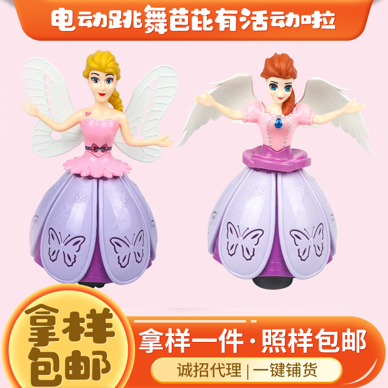 Kids' Toy