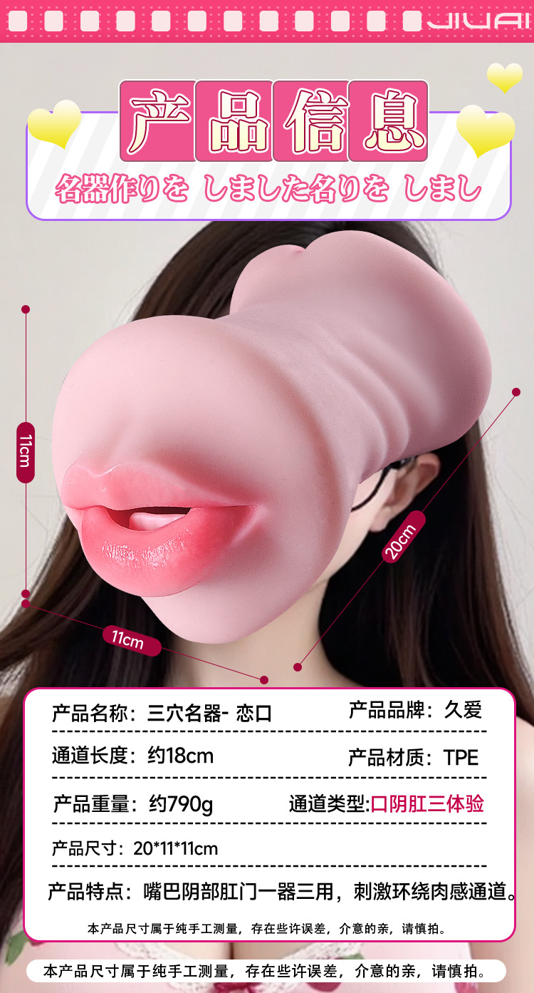 Jiuai Mouth Mold Replica Male Masturbator, TPE Triple-Entry Airplane Cup, 790g — detail image 22