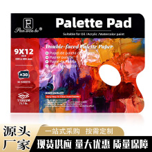 跨境直销调色纸双面调色本美术生水粉丙烯油画一次性调色板纸色彩