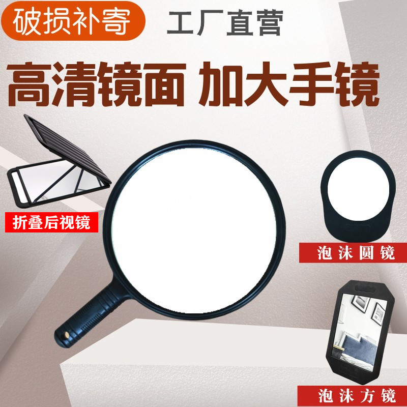 理发师手镜美容院手拿镜子手柄圆形镜大号后视镜后背镜壁挂化涛森