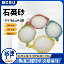 石英砂喷砂水处理工业填充铸造用高纯石英砂耐火板材高硬度