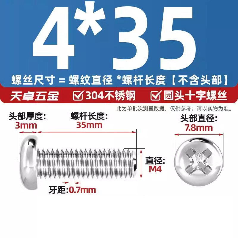 304ステンレス十字盤頭ねじ延長丸頭ねじボルトm 1m m 2m 3m 4m 5m 6m 8m 10mm|undefined