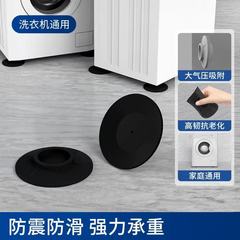 洗濯機の免震滑り止めゴムの足マットのローラーの全自動通用家具の足マットの防水防振足マット