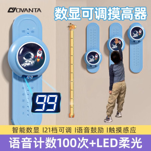 Jump Height Device for Children, Jump Height Trainer, Jump Counter, Bounce Voice