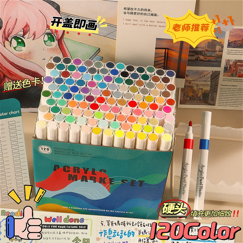 ins丙烯马克笔120色高颜值美术专用画笔diy鞋子手账不透纸可叠色|undefined