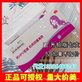 Nanjing Tongrentang Green Gold Home HPV Cervical Women's Bacteriostatic Gel 7 PCs/Box Gynecological Private Care