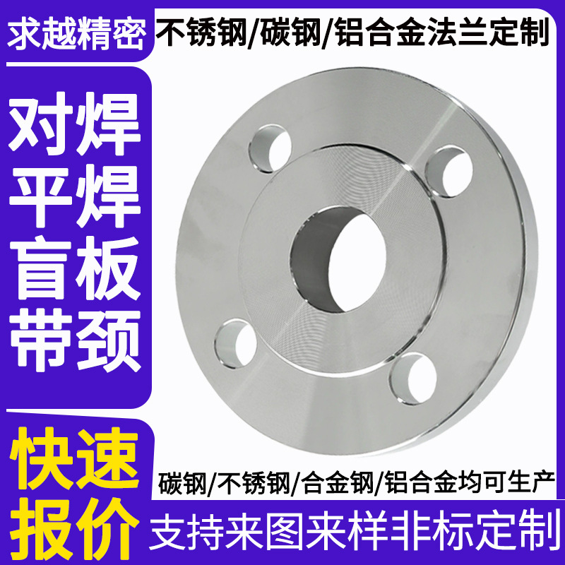 非标大口径不锈钢法兰盘高压锻打对焊非标大小头分体活套法兰片