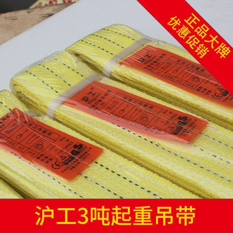 扁平吊装带起重吊带行车吊车工业吊装绳拖车绳吊装3吨4倍拉力