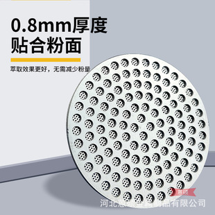 Stainless Steel Coffee Secondary Water Distribution Net Espresso Handle Suitable for 0.8mm Etched Coffee Extraction Filter