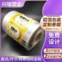 定制自动复合聚酯卷膜