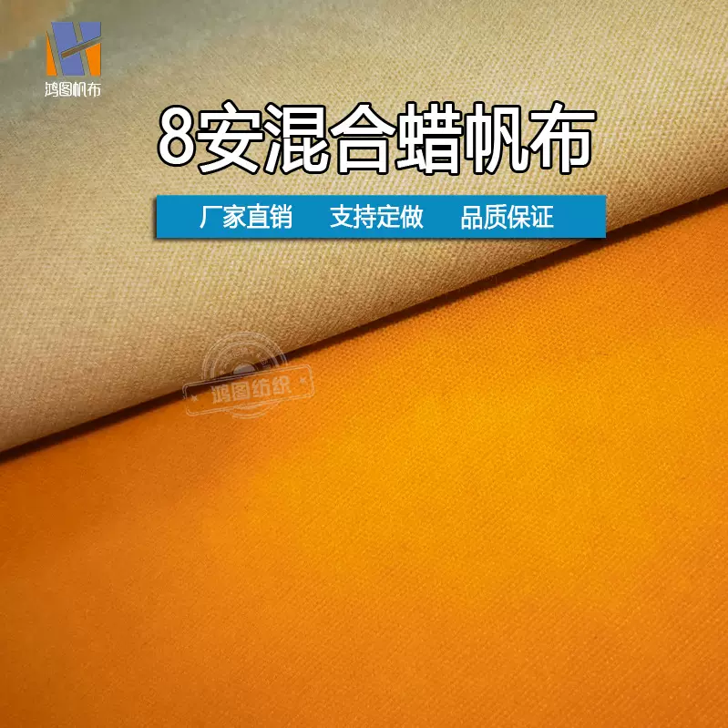 8安混合蜡帆布过涂层上蜡背包面料军绿色现货批发