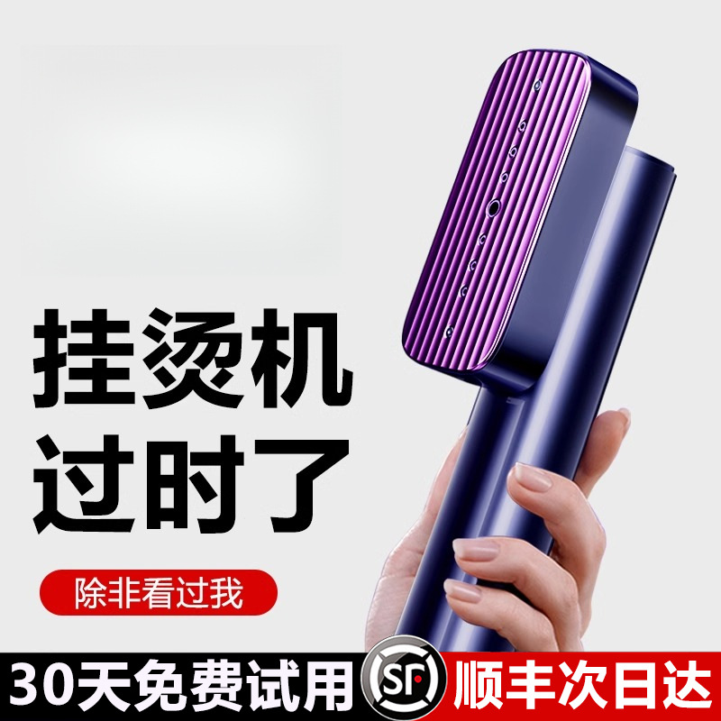 Xiaochao Sugar Handheld Garment Steamer 5 New Ironing Machine Household Small Steam Electric Iron Portable