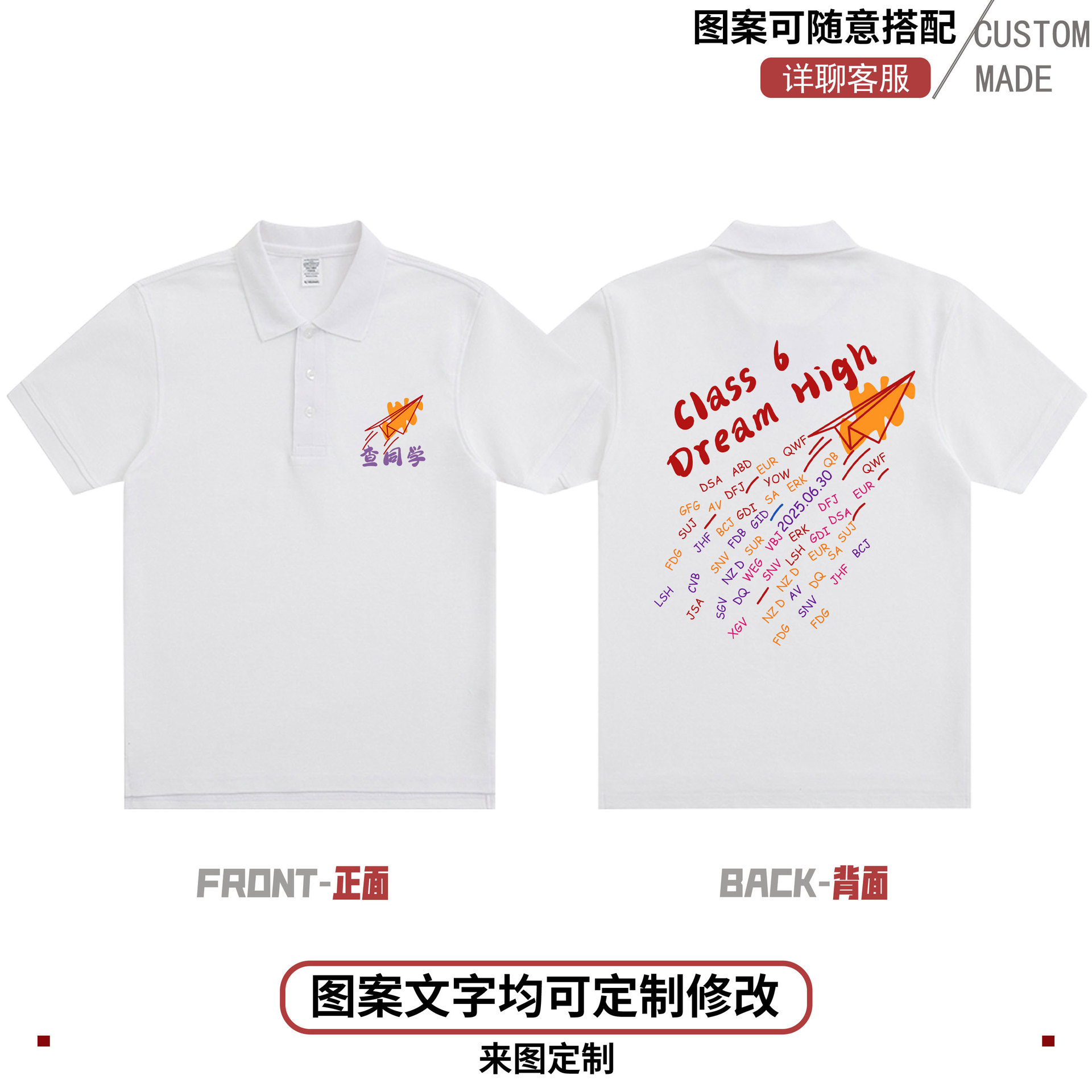 동급생 이름 + 종이비행기 철자 이름