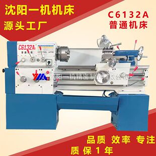 �����ͨ܇��C6132*750��ʽ��܇����܇�� �Ϸ�С����܇�ɼ��b���@