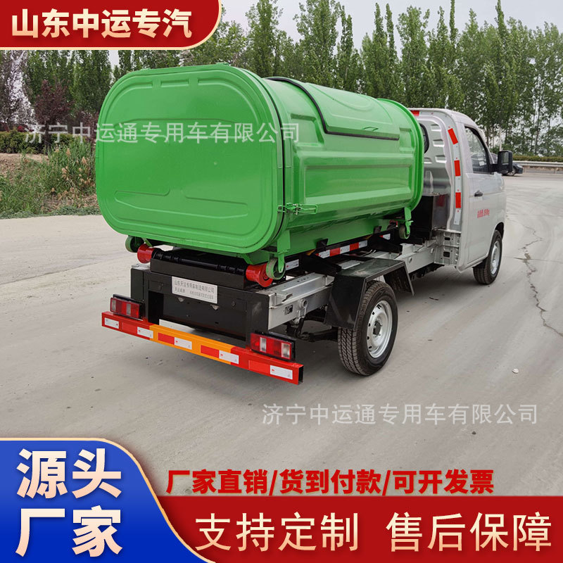 Electric vehicle-mounted detachable garbage truck manufacturer, hook-arm garbage bin, new energy 3-4 cubic meter hook-arm garbage truck