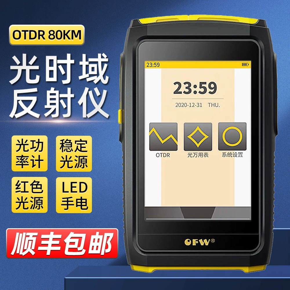 Тестер оптического волокна OTDR точка останова оптического волокна искатель неисправностей OTDR оптический рефлектометр во временной области с оптическим тестом