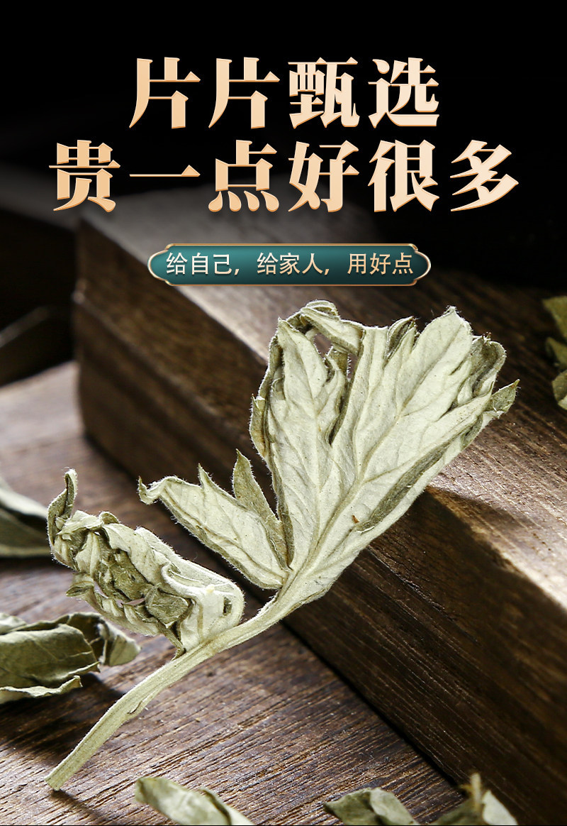 Dried Mugwort Leaves Ai Ye 500g Wild Artemisia Argyi for Foot Soak Bath and Traditional Use key features