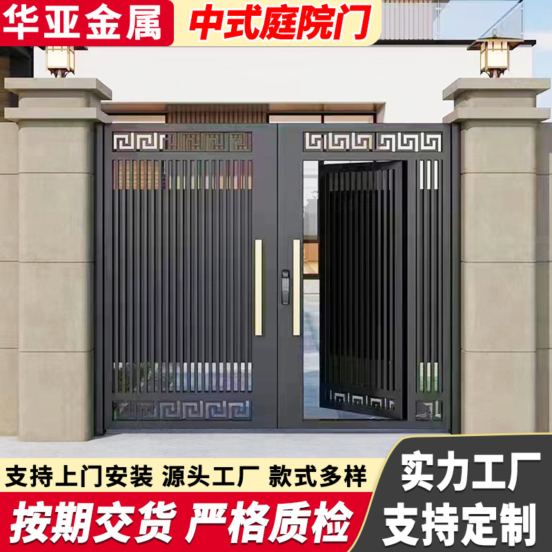 Manufacturers produce Chinese-style courtyard doors, rural self-built villas, courtyard gardens, aluminum alloy doors, Chinese-style entrance doors