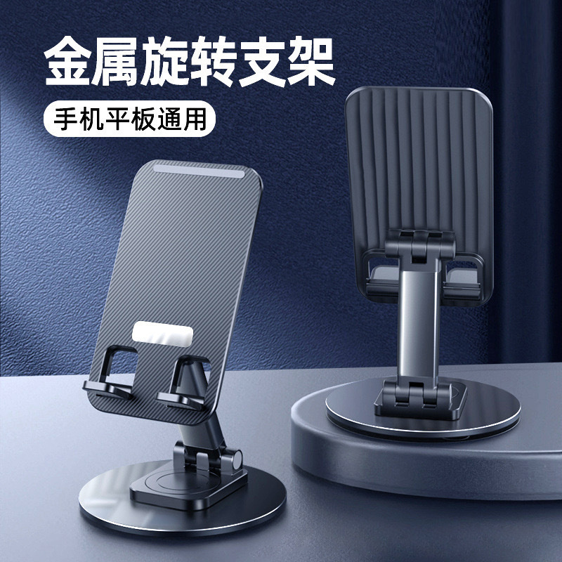 Soporte de teléfono móvil de aleación de escritorio de transmisión en vivo multifuncional de elevación rotativa y plegable de placa plana general perezoso soporte