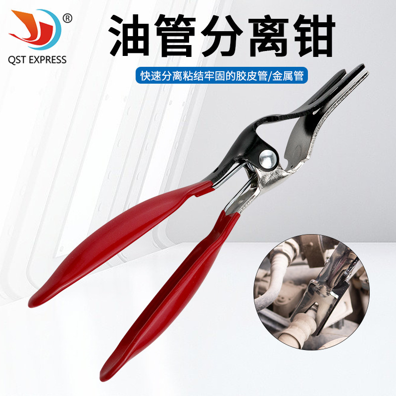 汽车胶管分离起子水管油管分离器 汽保工具拆管钳 汽油管分离钳子