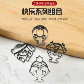 3d立体曲奇饼干模具快乐创意笑脸DIY蛋糕模具水果切模烘培工具