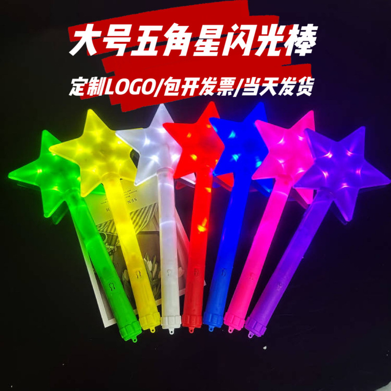 Large Five-Pointed Star Glow Stick Concert Light Stick Flash Stick Party Event Cheering Stick Shiny Glow Stick