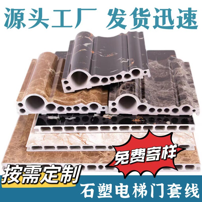 石塑エレベーターのドアカバーの卸売りは大理石の工事のエレベーターのドアカバーの窓カバーの石のプラスチックの装飾の線のメーカーをまねます。|undefined