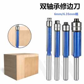 6柄1/4顶部双轴承修边木工铣刀蓝色直槽修边机刀头工具套装直刀