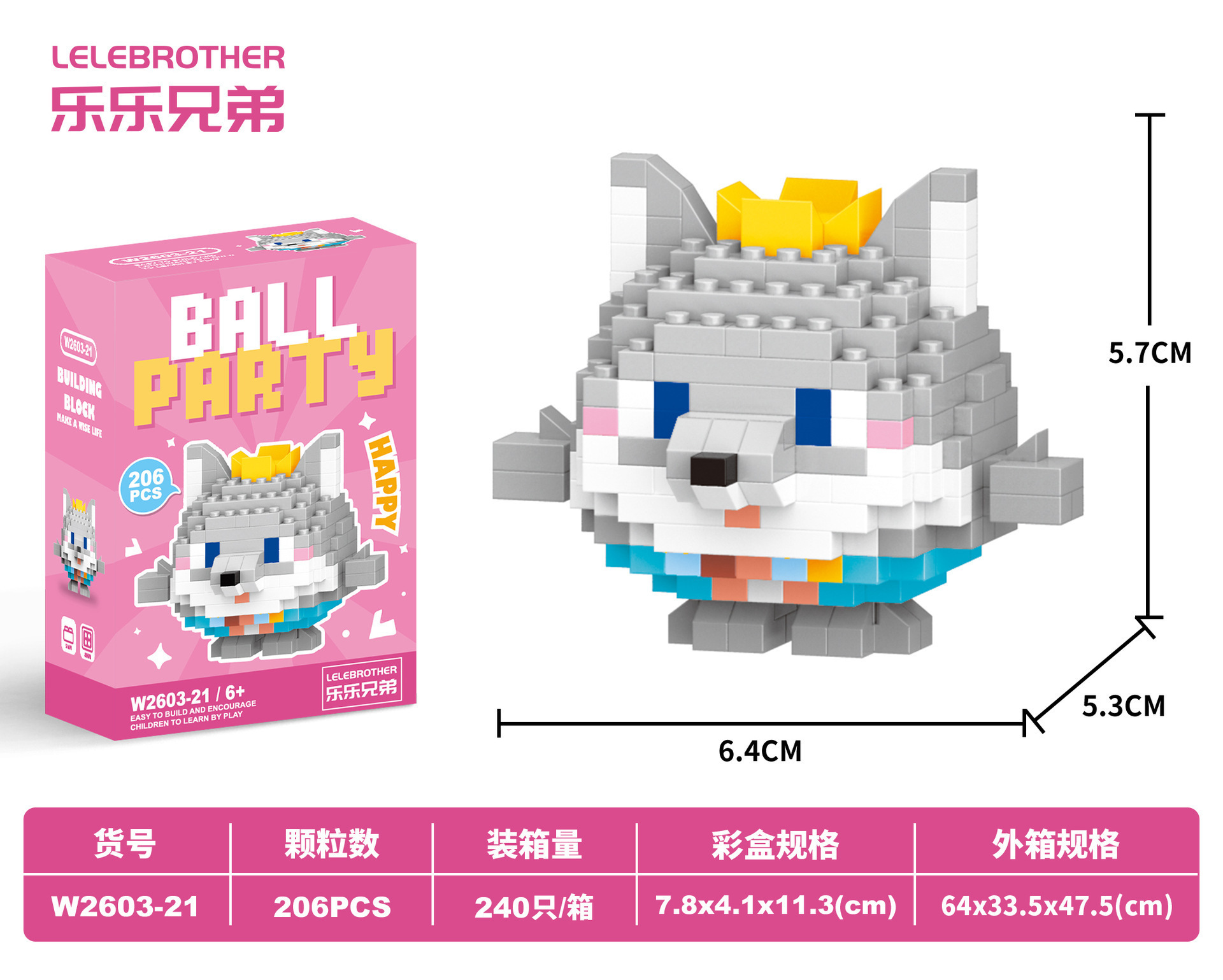 Egg Boy W2603-21 Волчий мальчик 206 шт.