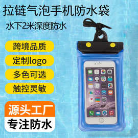 充气式漂浮手机防水袋三层密封手机防水袋游泳漂流手机防水袋批发