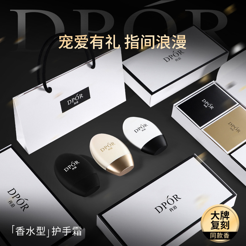 DPOR丹泊香水型护手霜补水保湿持久留香三合一手膜便携式礼盒装|undefined