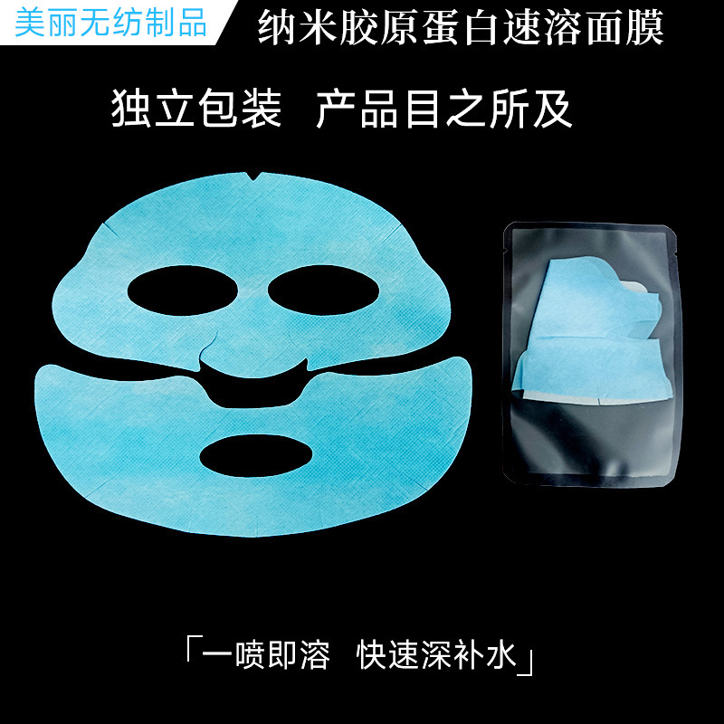 Spot Goods Nano Collagen Instant Facial Mask, Light Red Bloodshot Repair Cono Peptide Collagen Mask Patch for Hydration