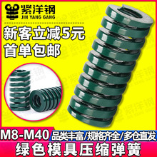 模具绿色弹簧65mn矩形螺旋压缩强力压簧五金扁线弹簧压力弹簧模具
