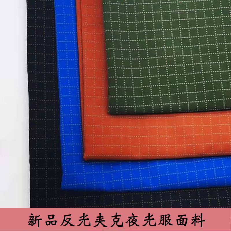 260T nylon crepe fabric with 0.6cm square grid, 70D reflective and glow-in-the-dark windbreaker outdoor cycling fabric, reflective material