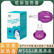 跨境新款蚊香液片兩用歐式加熱器歐標英文款包裝非洲歐洲外貿直供